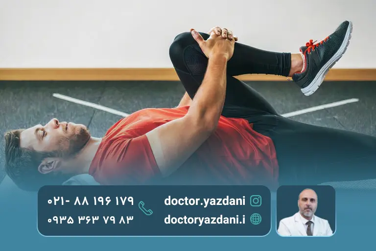 تمرینات کششی عضلات کمر